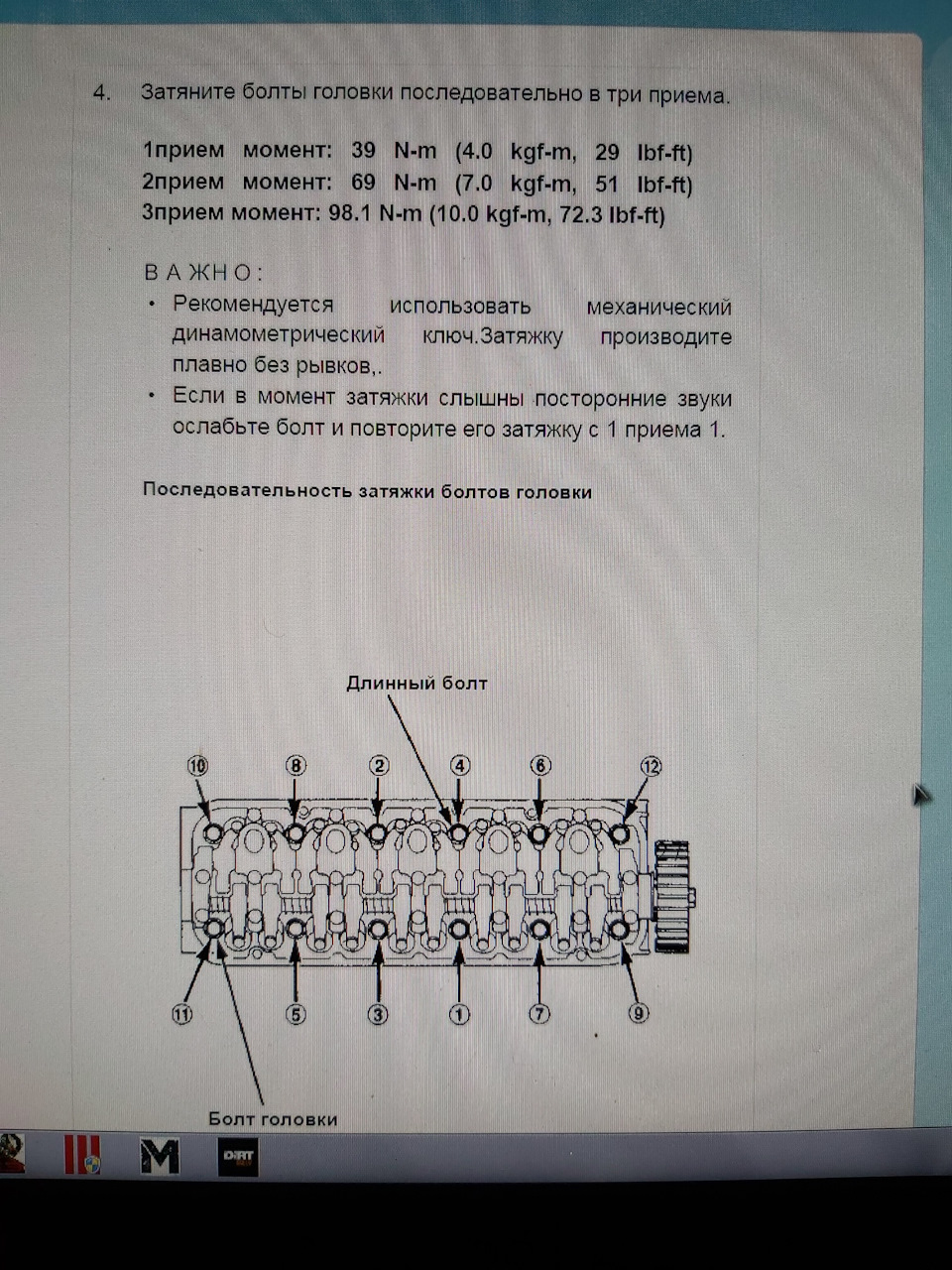 Моменты затяжки ГБЦ ланос 1.5 - DRIVE2