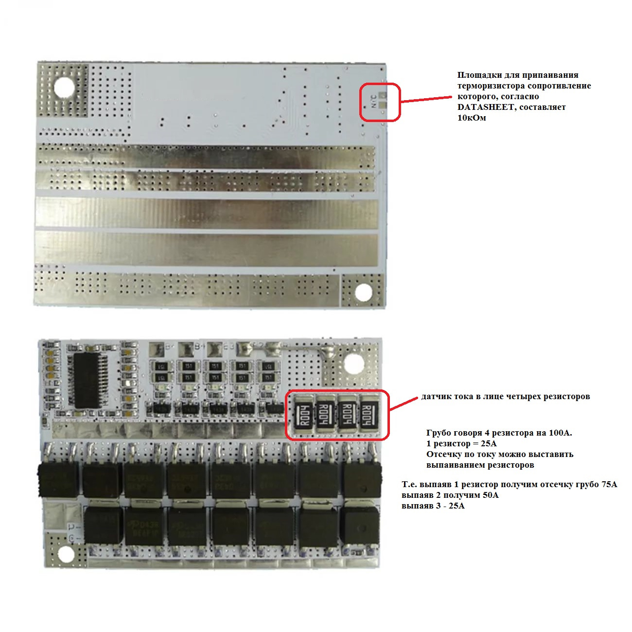 Bms 5s 100a схема подключения