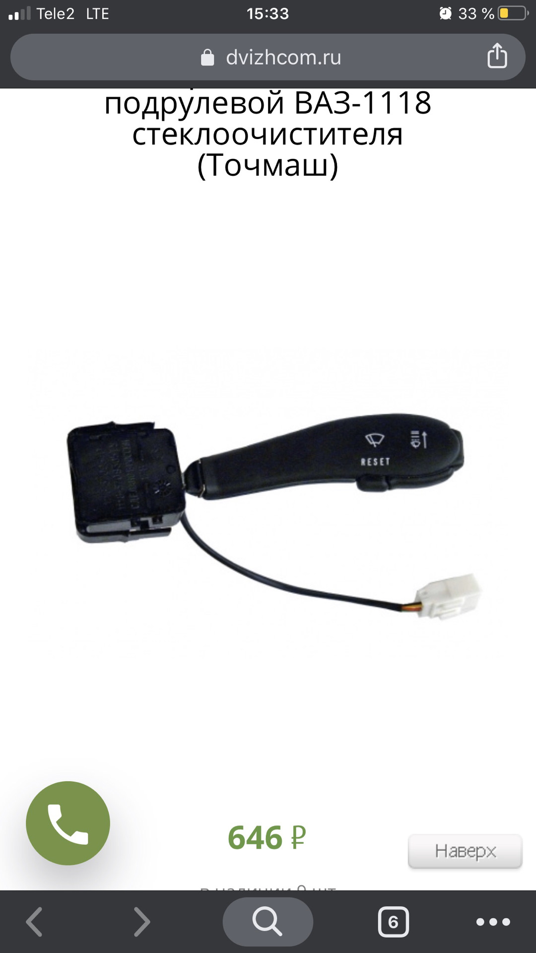 Приборная панель — Lada 2115, 1,5 л, 2005 года | электроника | DRIVE2