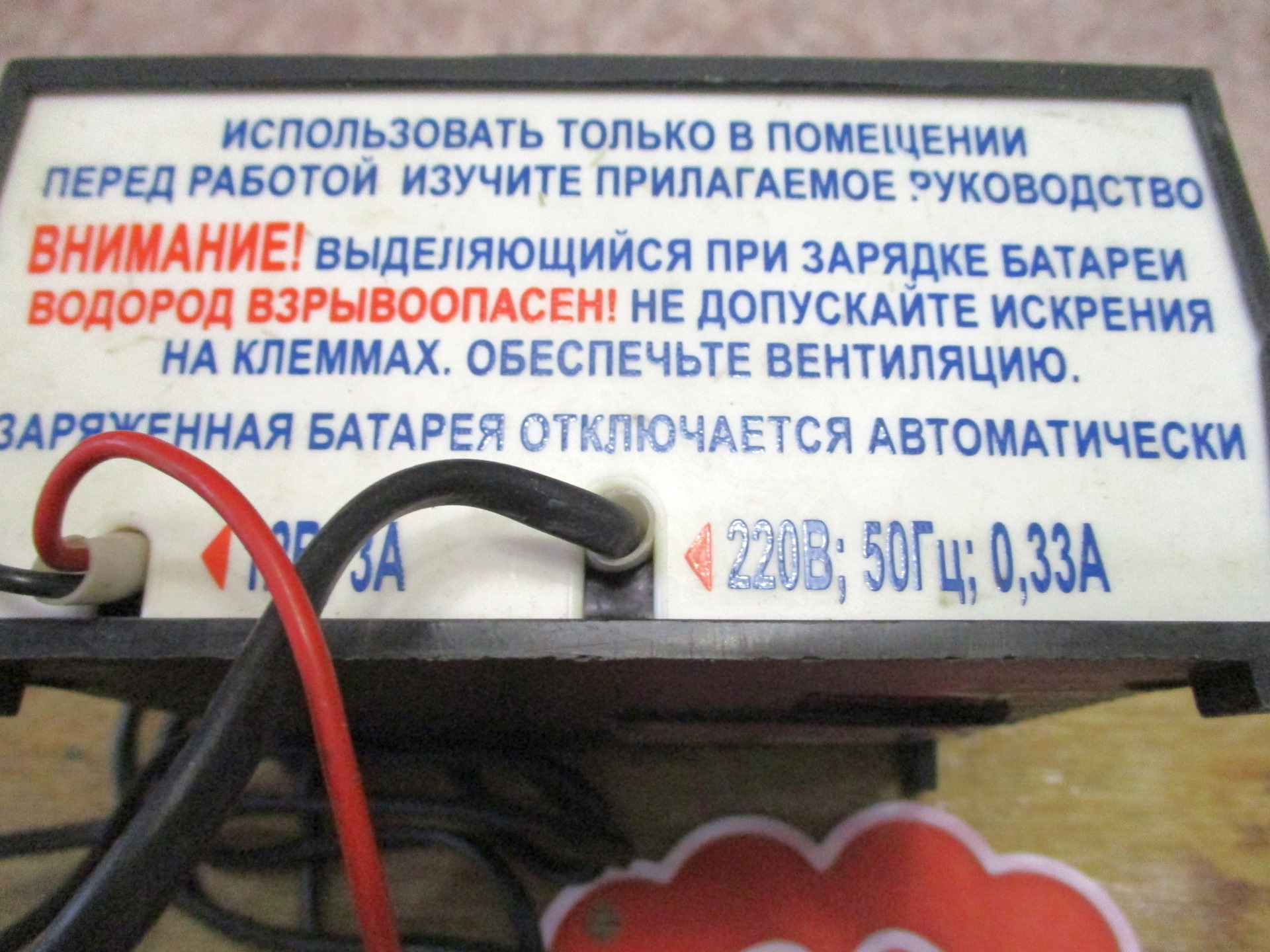 Зарядное устройство ЗУ-55А. Подзарядка аккумуляторной батареи на Ваз ...