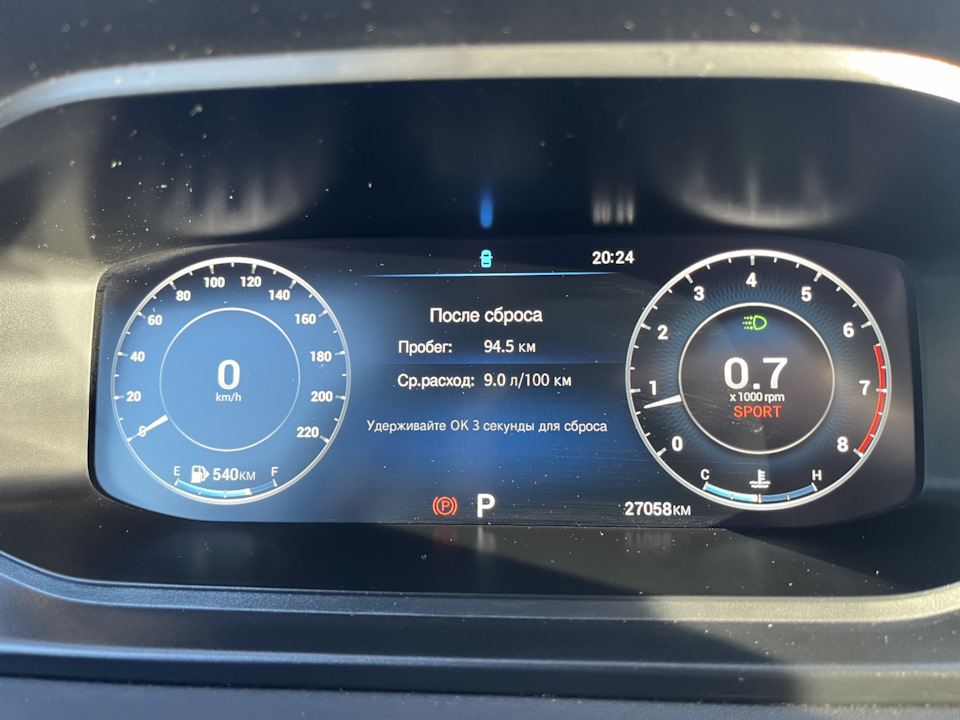 Информация после сброса — Omoda S5