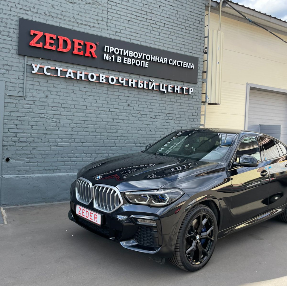 Механический противоугонный замок ZEDER на BMW X6 (G06) — ZEDER Rus на  DRIVE2