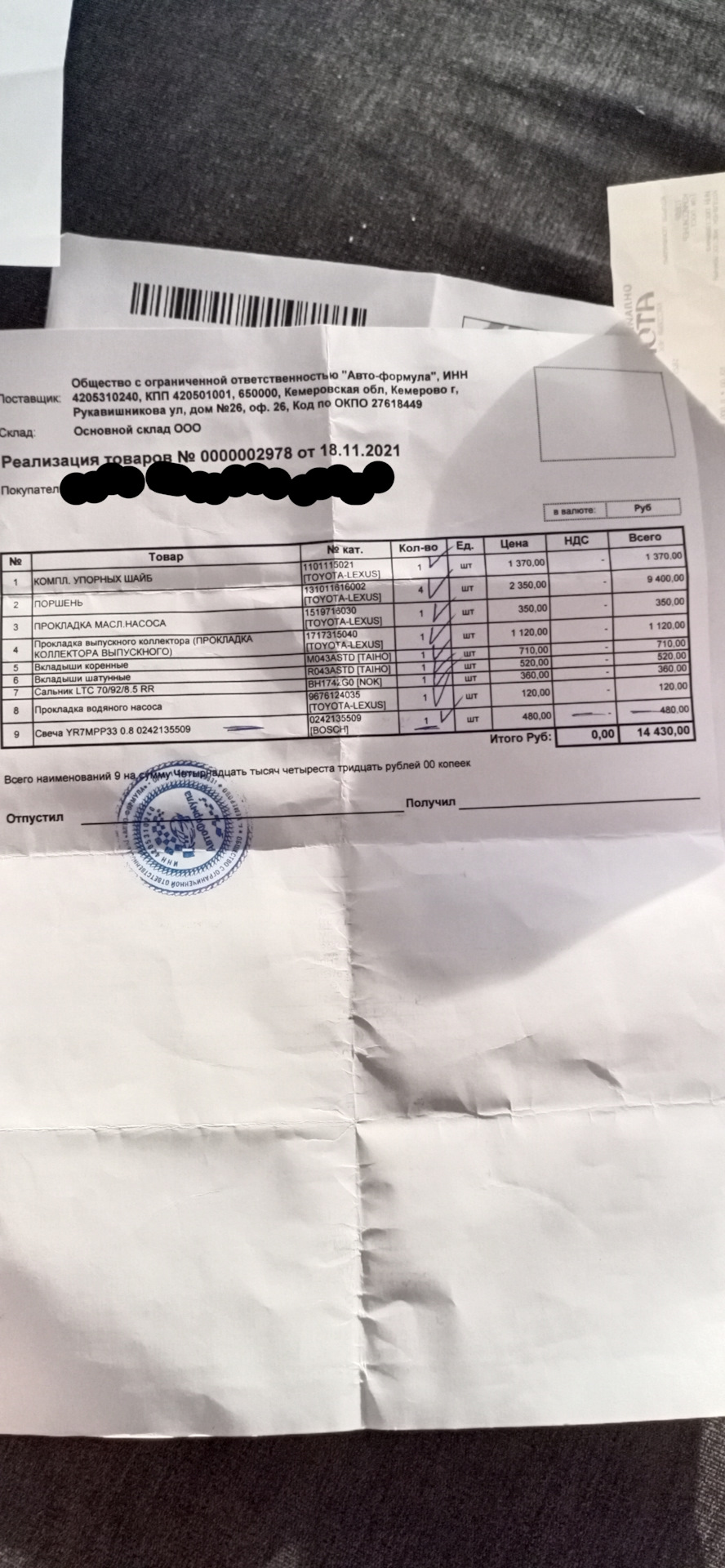 4370001 Рычаги задней подвески METACO | Запчасти на DRIVE2