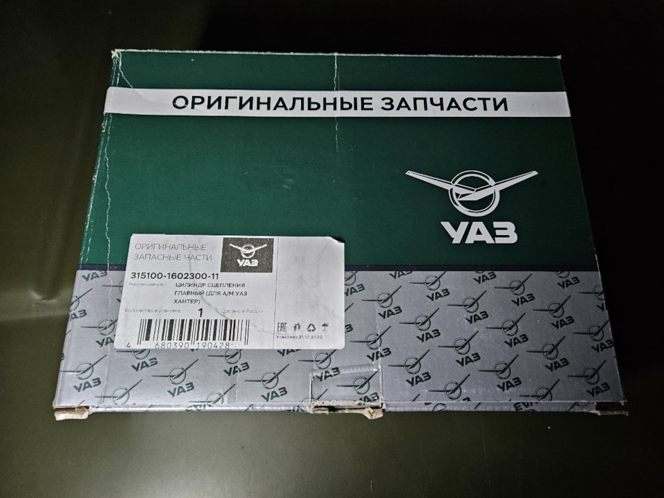 Замена главного цилиндра сцепления УАЗ 469 — УАЗ 469, 2,4 л, 1984 года ...