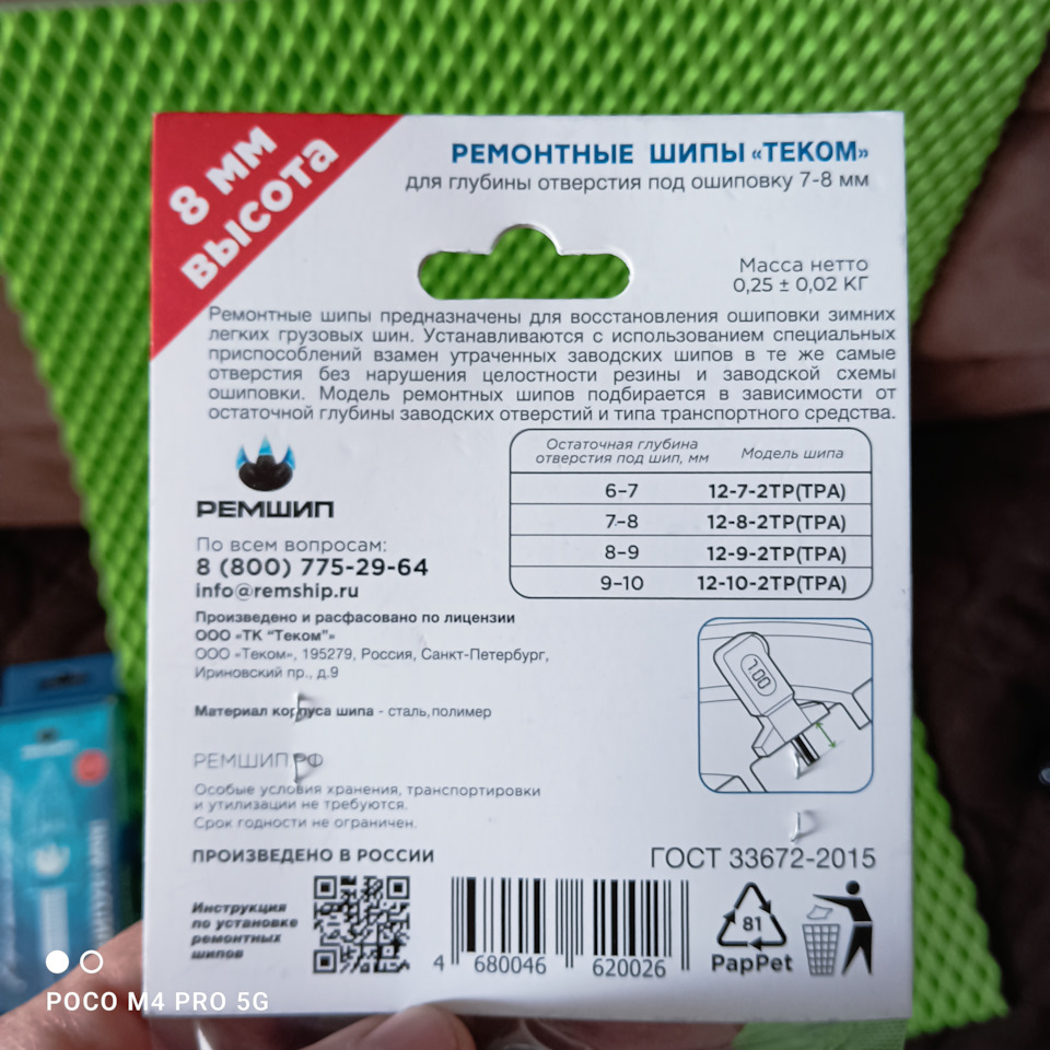 Фото в бортжурнале Renault Sandero 2G