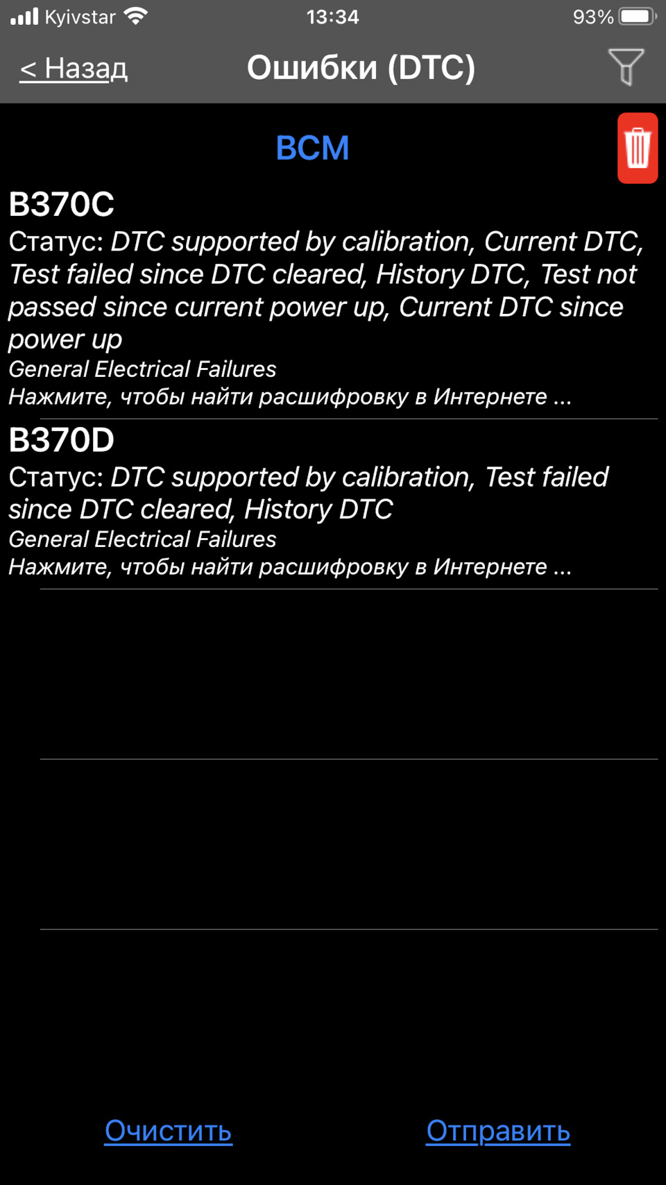 Фото в бортжурнале Chevrolet Captiva (1G)