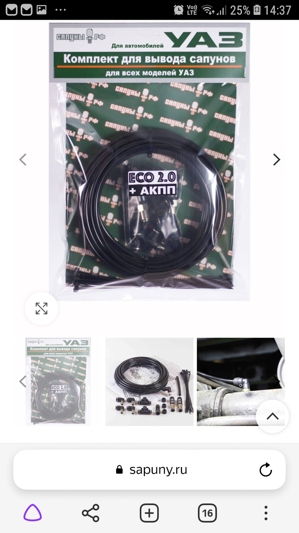 Вывод сапунов — УАЗ Patriot, 2,3 л, 2010 года | тюнинг | DRIVE2