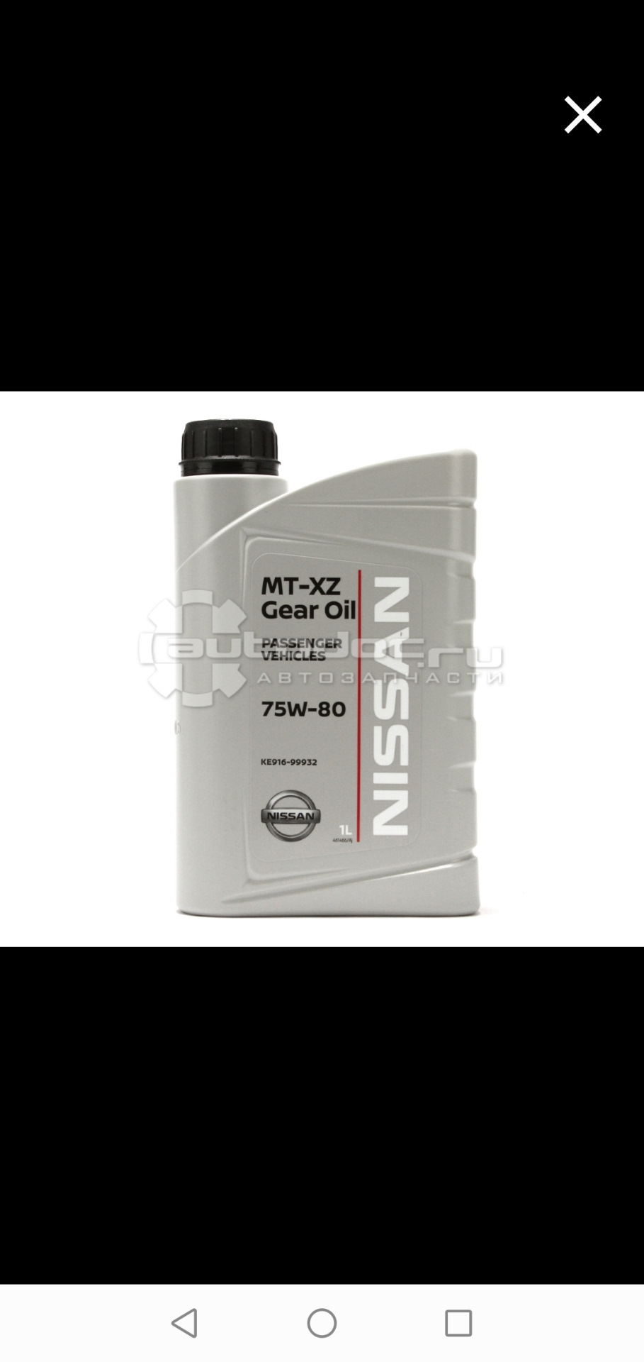 KE91699932 Nissan Gear Oil MTZX GL-5 75w80 (1 л.) NISSAN INFINITI ...