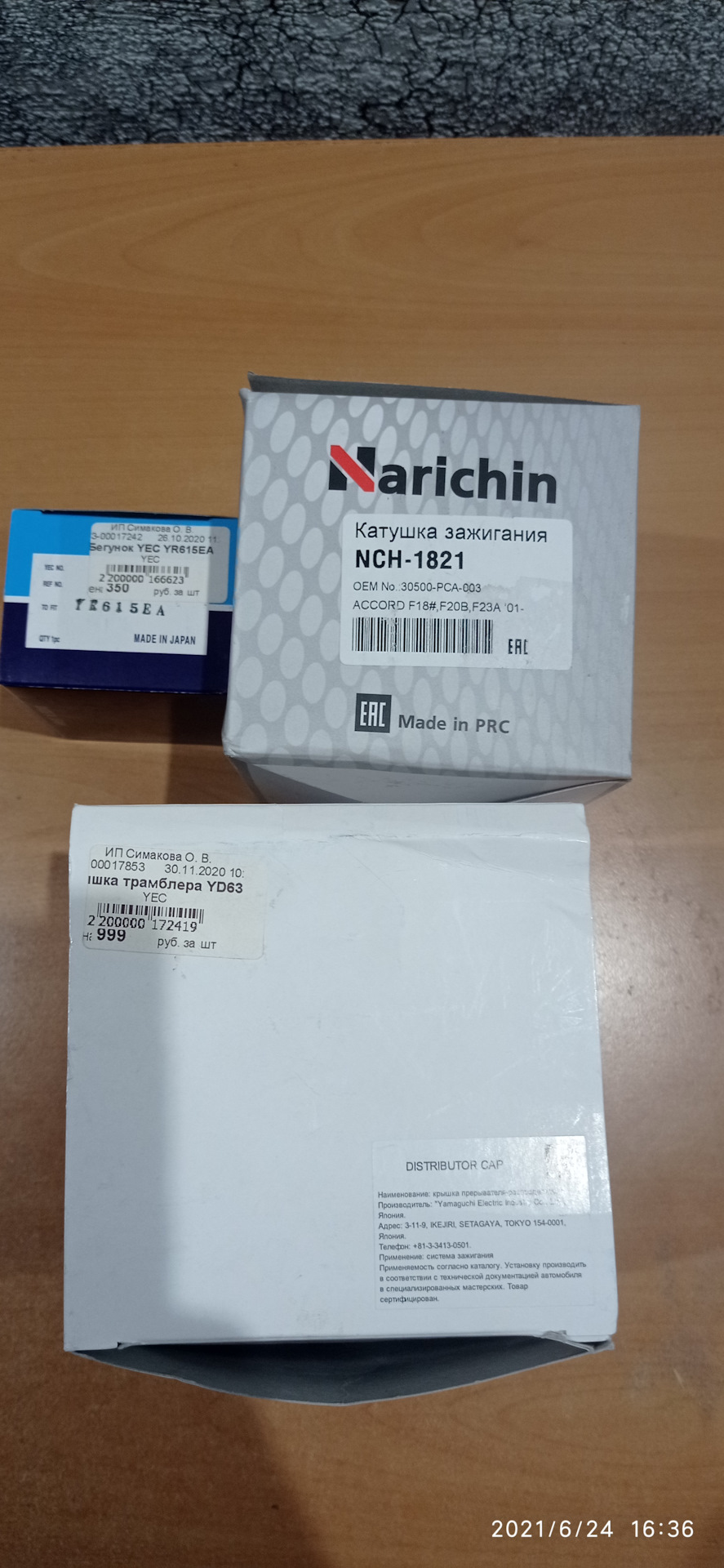 NCH1821 narichin | Запчасти на DRIVE2