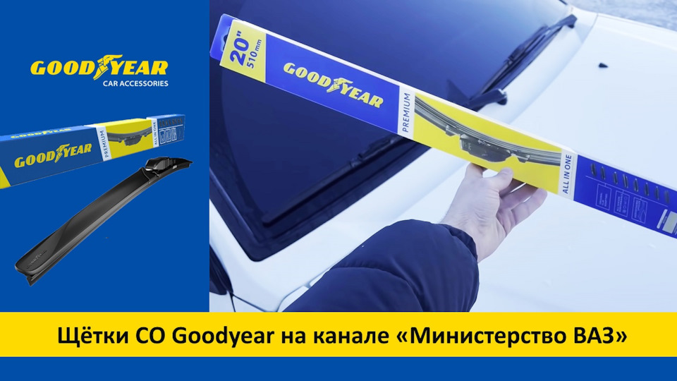 Дворники на «четырнадцатую»: простая установка бескаркасных щёток ...