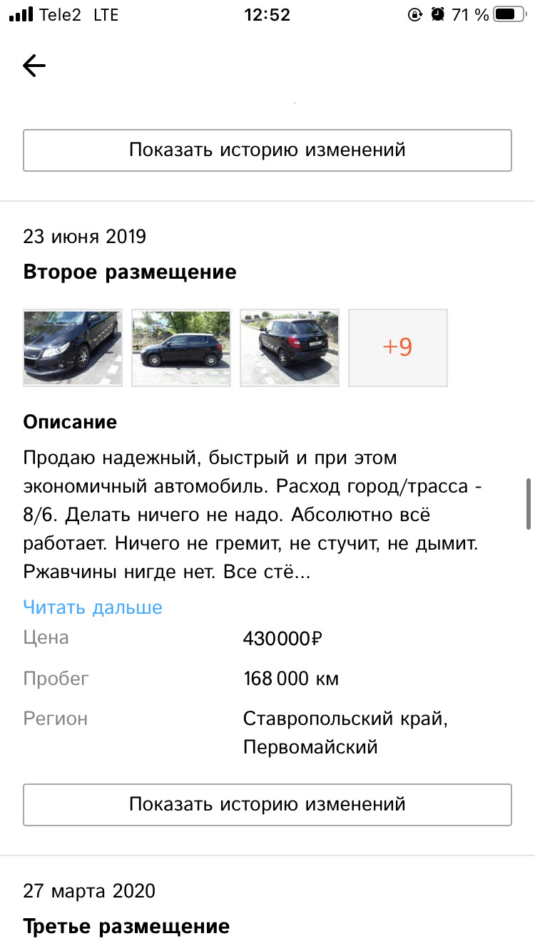 Skoda fabia RS VIN: TMBEP25J2B3150160 ушатайка) — Skoda Fabia Scout, 1,2 л,  2012 года | покупка машины | DRIVE2