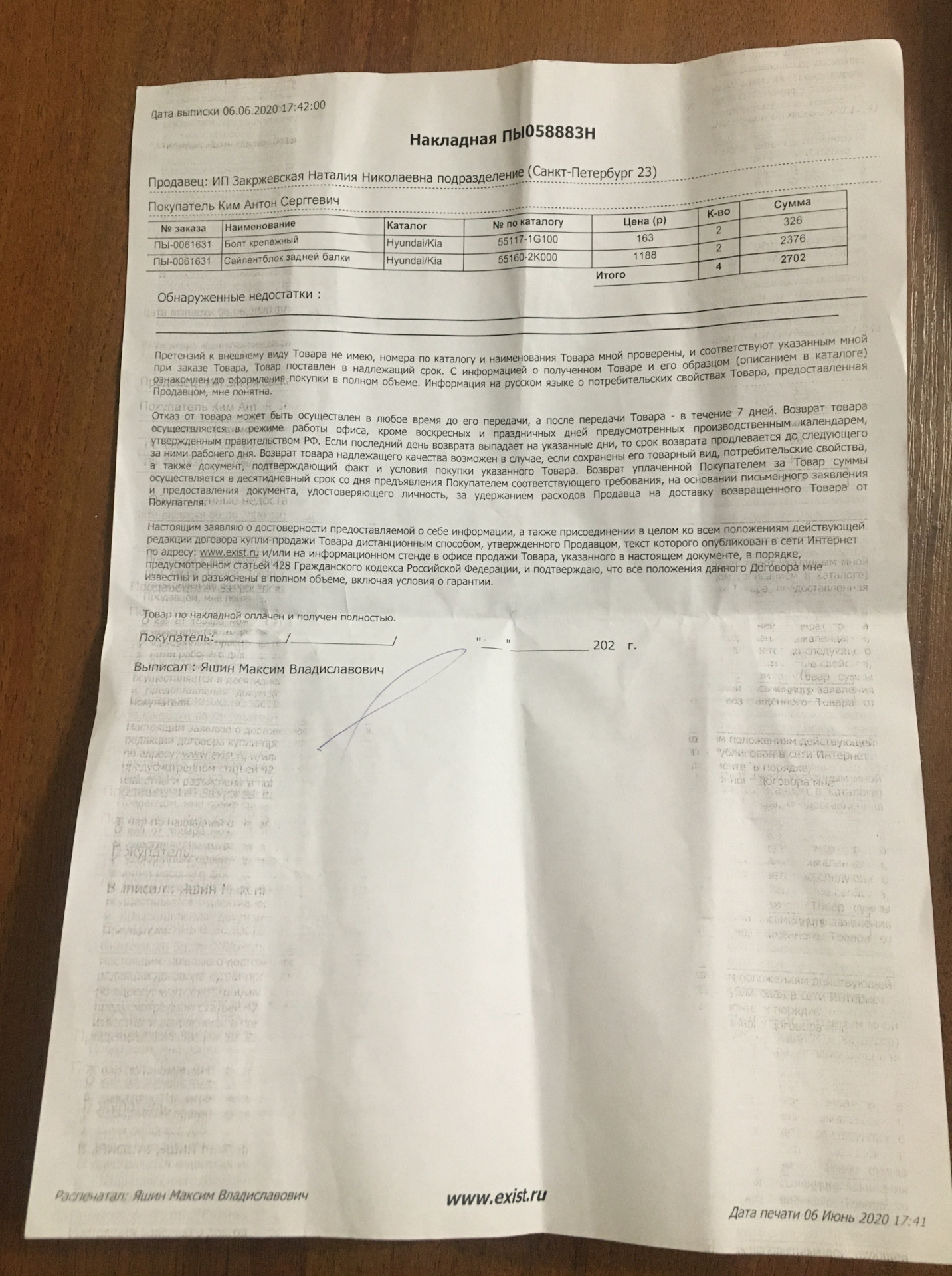 Замена сайлентблока задней балки — KIA Rio (3G), 1,6 л, 2016 года ...