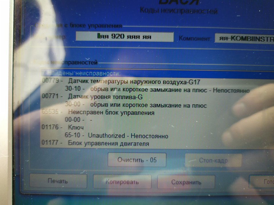 Запорный клапан n279 туарег короткое замыкание на массу. Ошибка короткое замыкание на плюс. Обрыв или короткое замыкание на плюс. Ошибка в вебасте замыкание на массу. Ауди q7 клемма 30.