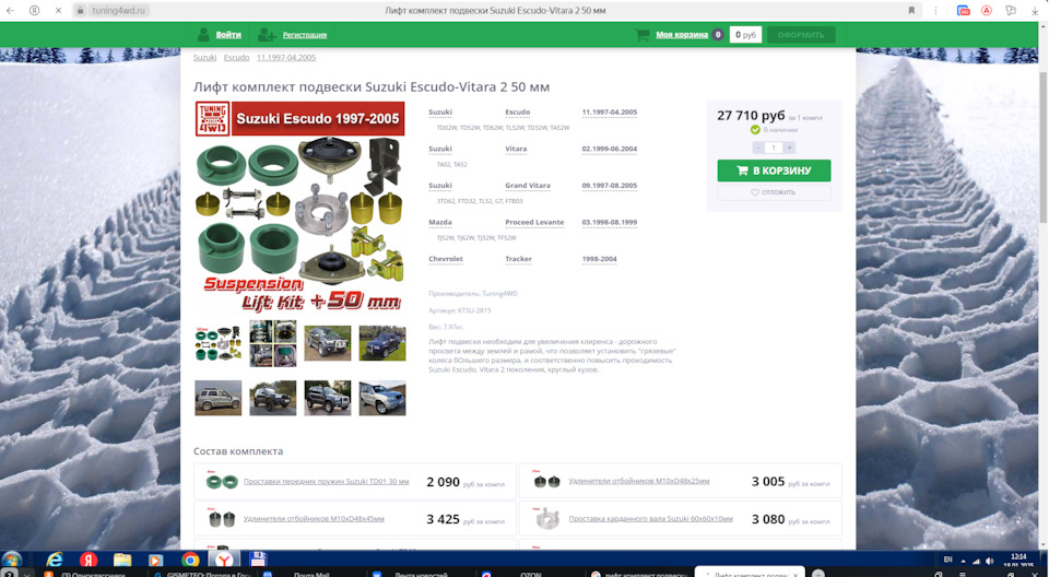 Фото в бортжурнале Chevrolet Tracker II