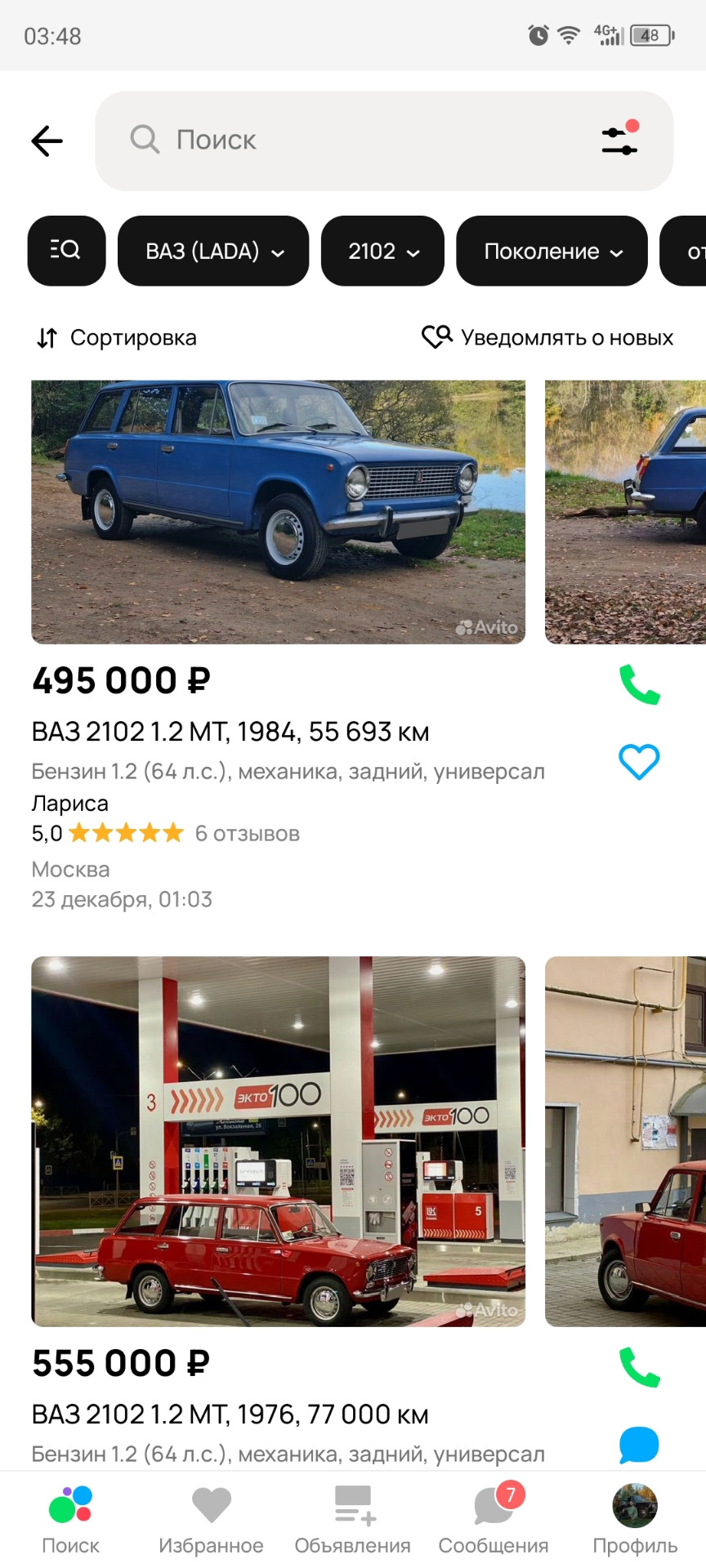 Инвестиция — Lada 2102, 1,2 л, 1974 года | наблюдение | DRIVE2