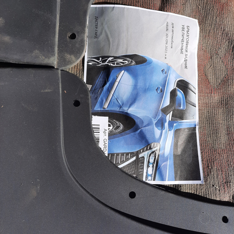 Фото в бортжурнале Haval Jolion