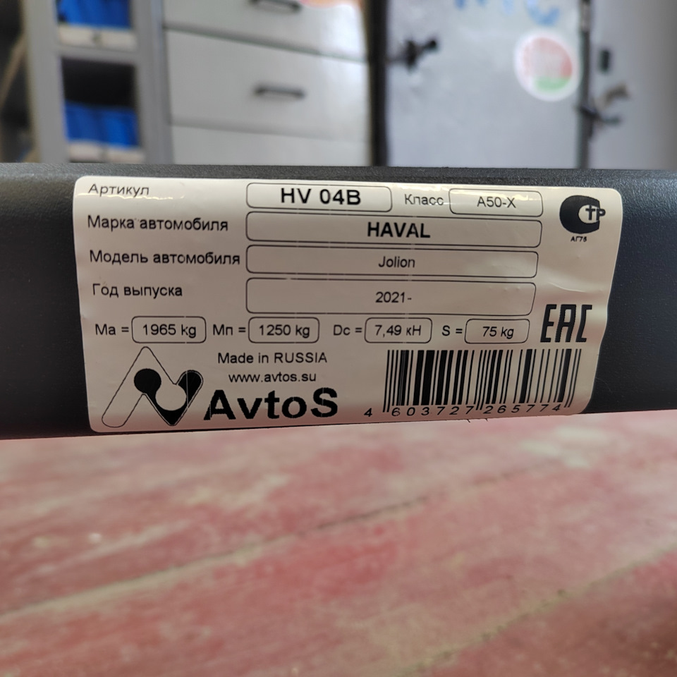 Фото в бортжурнале Haval Jolion