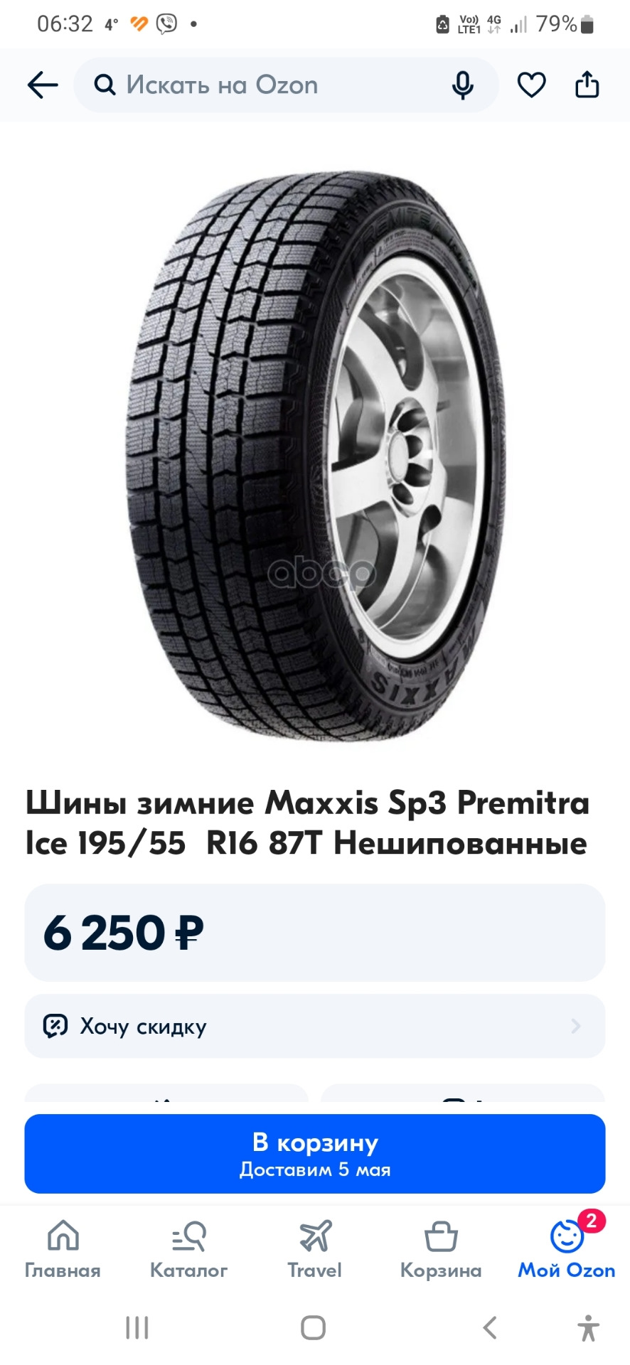 Липучка на зиму maxxis — Lada Vesta SW, 1,6 л, 2020 года | шины | DRIVE2