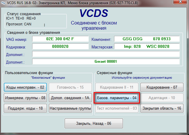 DQ 500 DSG распиновка. Адаптация DSG 7 dq200 VCDS 21.3. Закрытая область VCDS. Распиновка 02e/dq250. Адаптация dq250