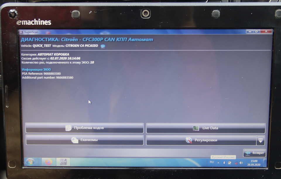 85 Gearbox fault. Ошибка P1800 — Citroen C4 Picasso (1G), 1,6 л, 2010 года поломка DRIVE2