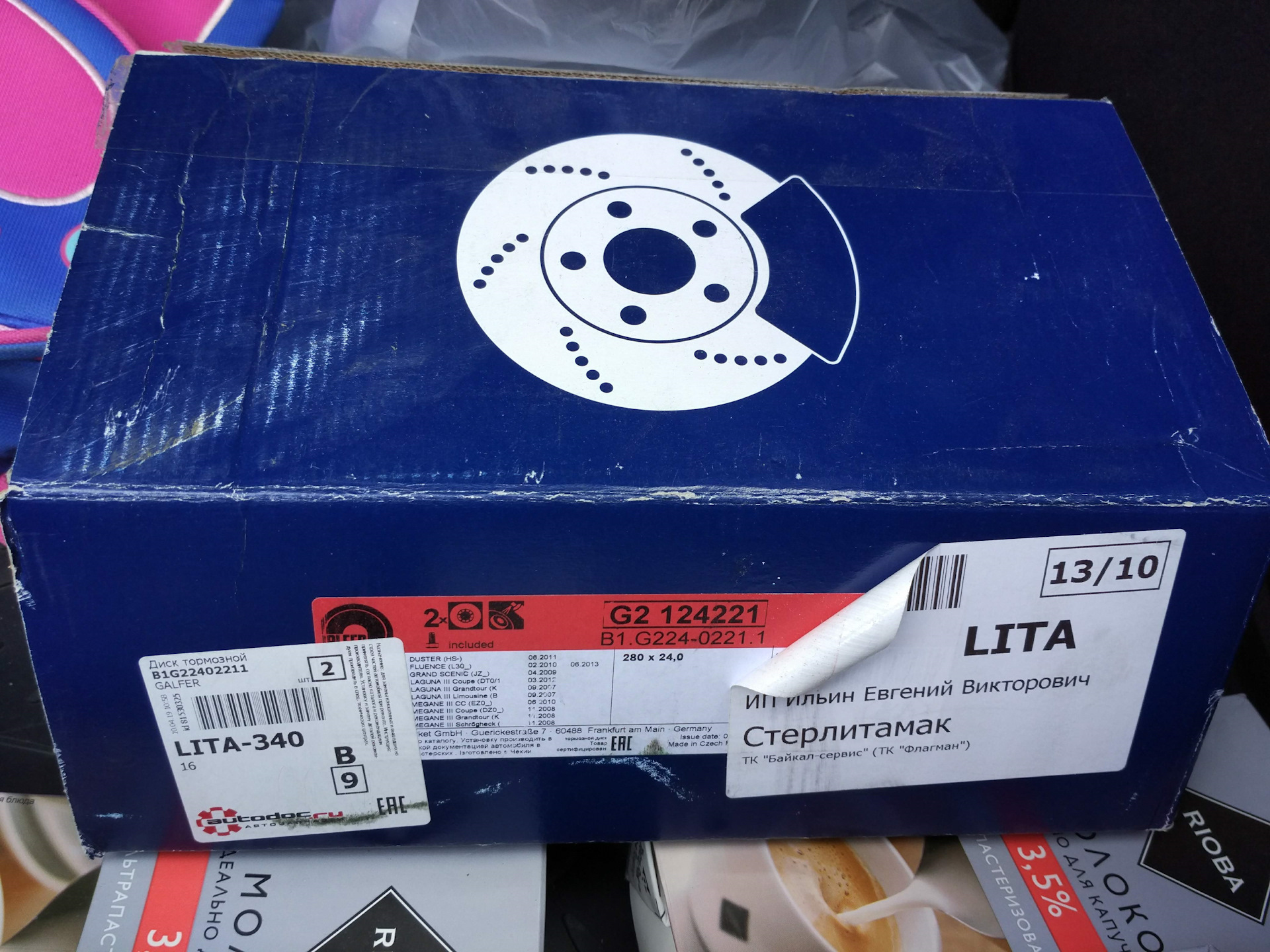 Замена масла — Lada Гранта Лифтбек (2-е поколение), 1,6 л, 2019 года ...