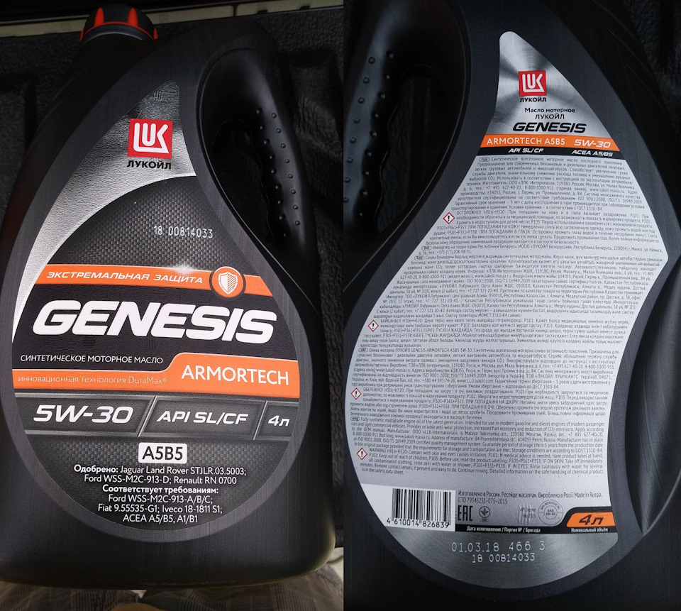 Genesis armortech 5w 30 a5 b5. Lukoil Genesis Armortech a5/b5 5w-30. Genesis Armortech Lukoil 1538770. Лукойл Genesis 5w-30 a5/b5 4l. Genesis Armortech a5 b5.