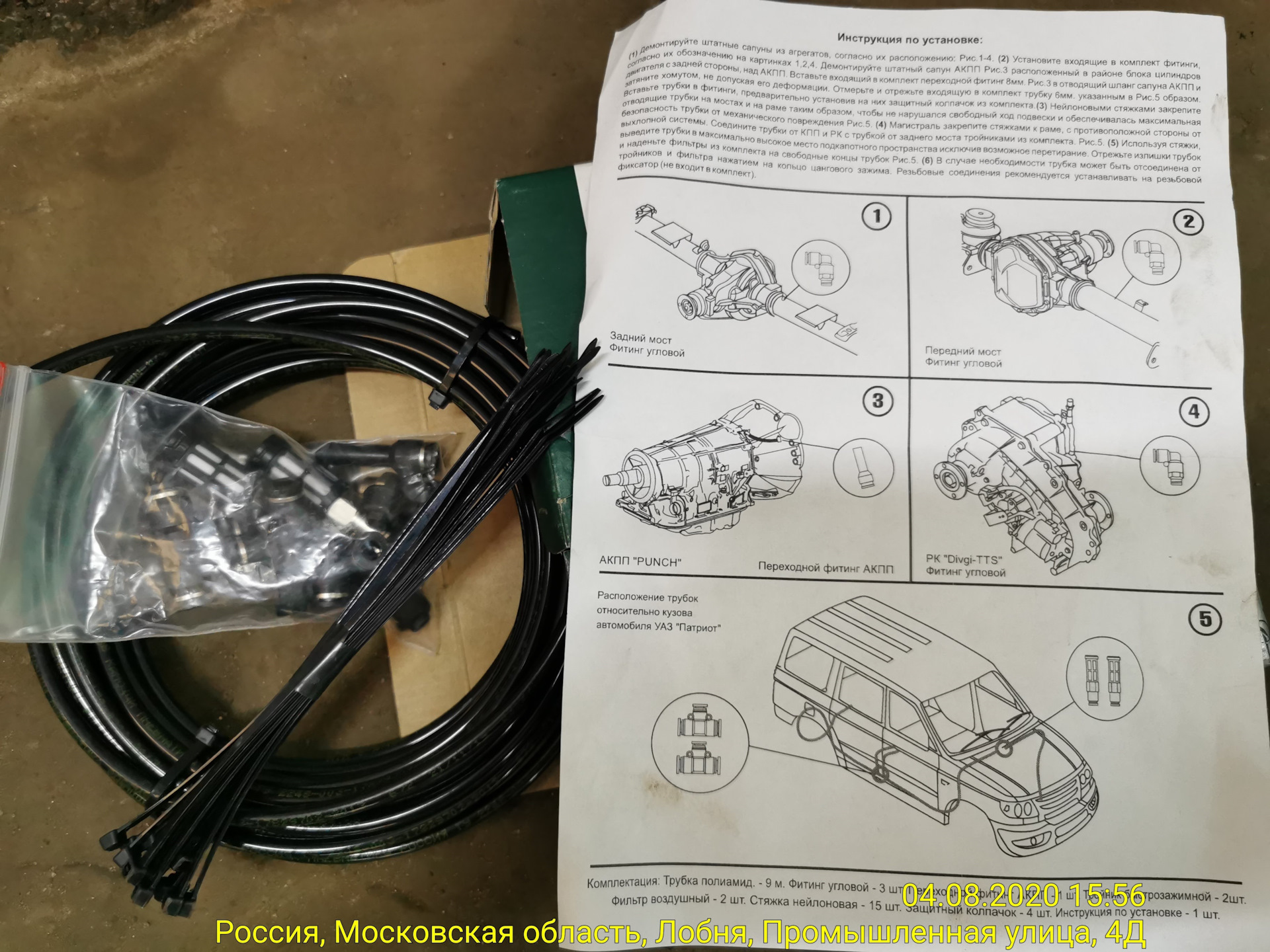 Комплект Вывода Сапунов Уаз 469 Купить