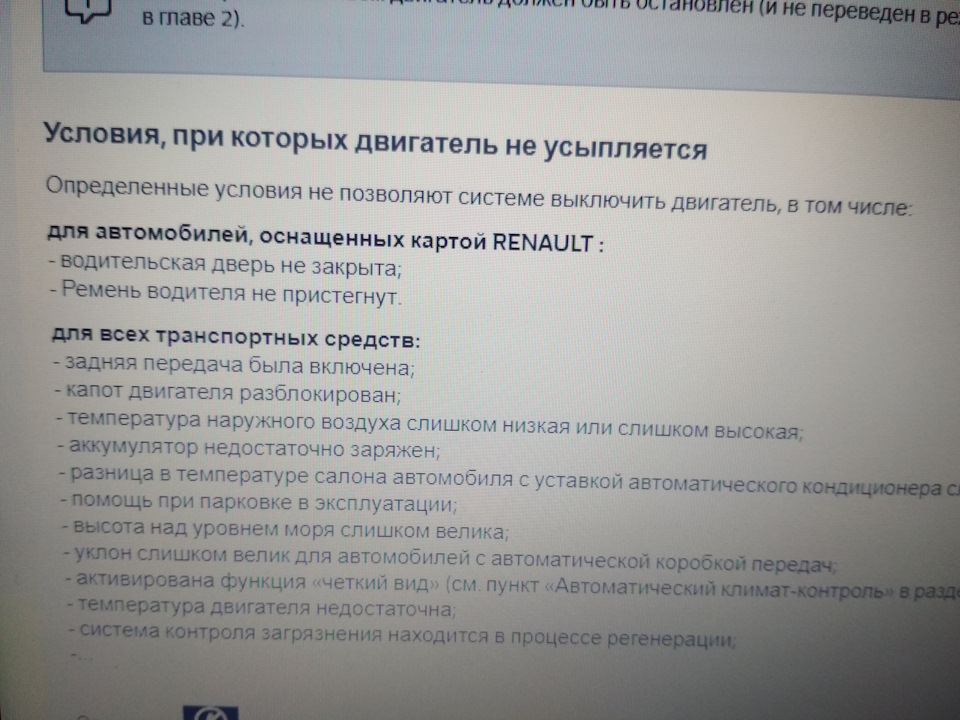 Можно ли отключить систему старт стоп в автомобиле. Смотреть фото Можно ли отключить систему старт стоп в автомобиле. Смотреть картинку Можно ли отключить систему старт стоп в автомобиле. Картинка про Можно ли отключить систему старт стоп в автомобиле. Фото Можно ли отключить систему старт стоп в автомобиле