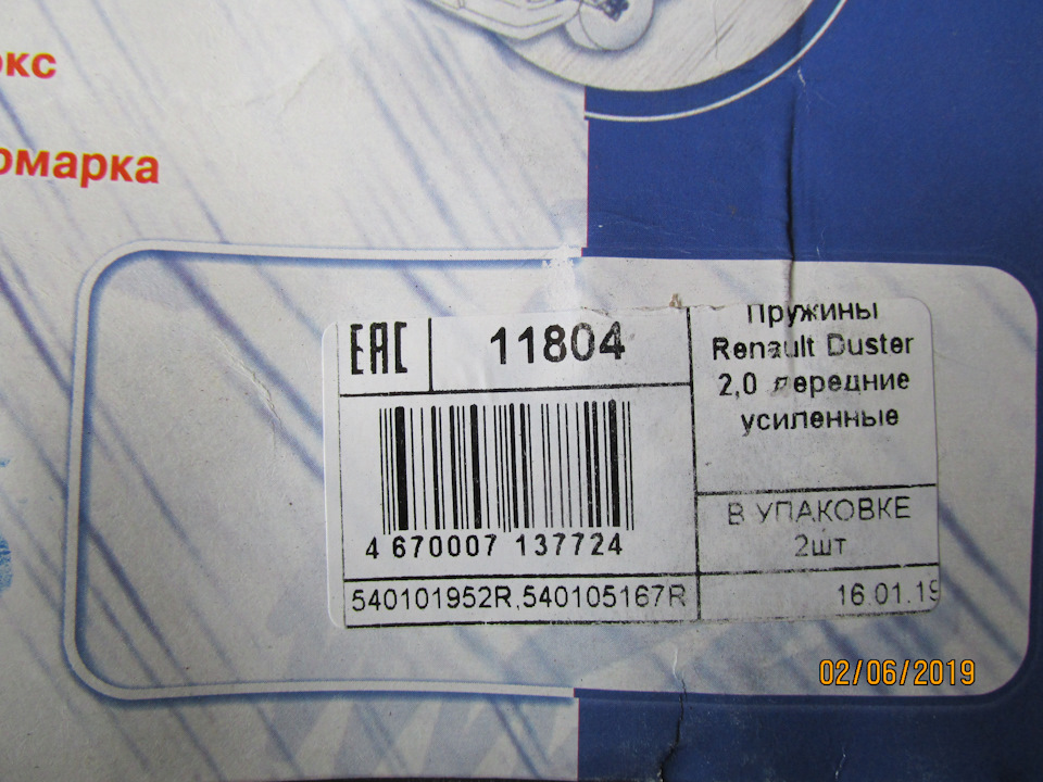 540105167R Пружина подв пер RENAULT | Запчасти на DRIVE2