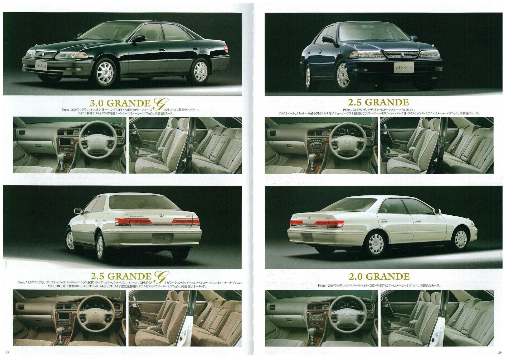 Mark каталог. Toyota Mark 2 100 Brochure. Буклет Toyota Mark II 90. Toyota Mark 2 90 буклет.