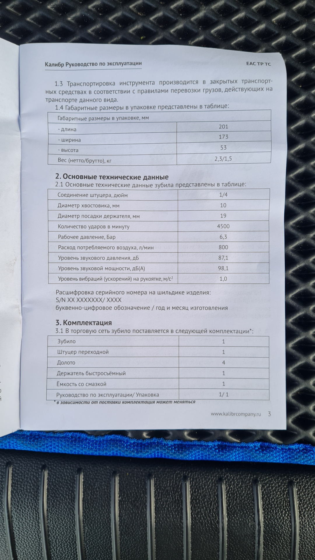Пневматическое зубило Калибр ПНЗ-19/800 для замены сайлентблока балки ...