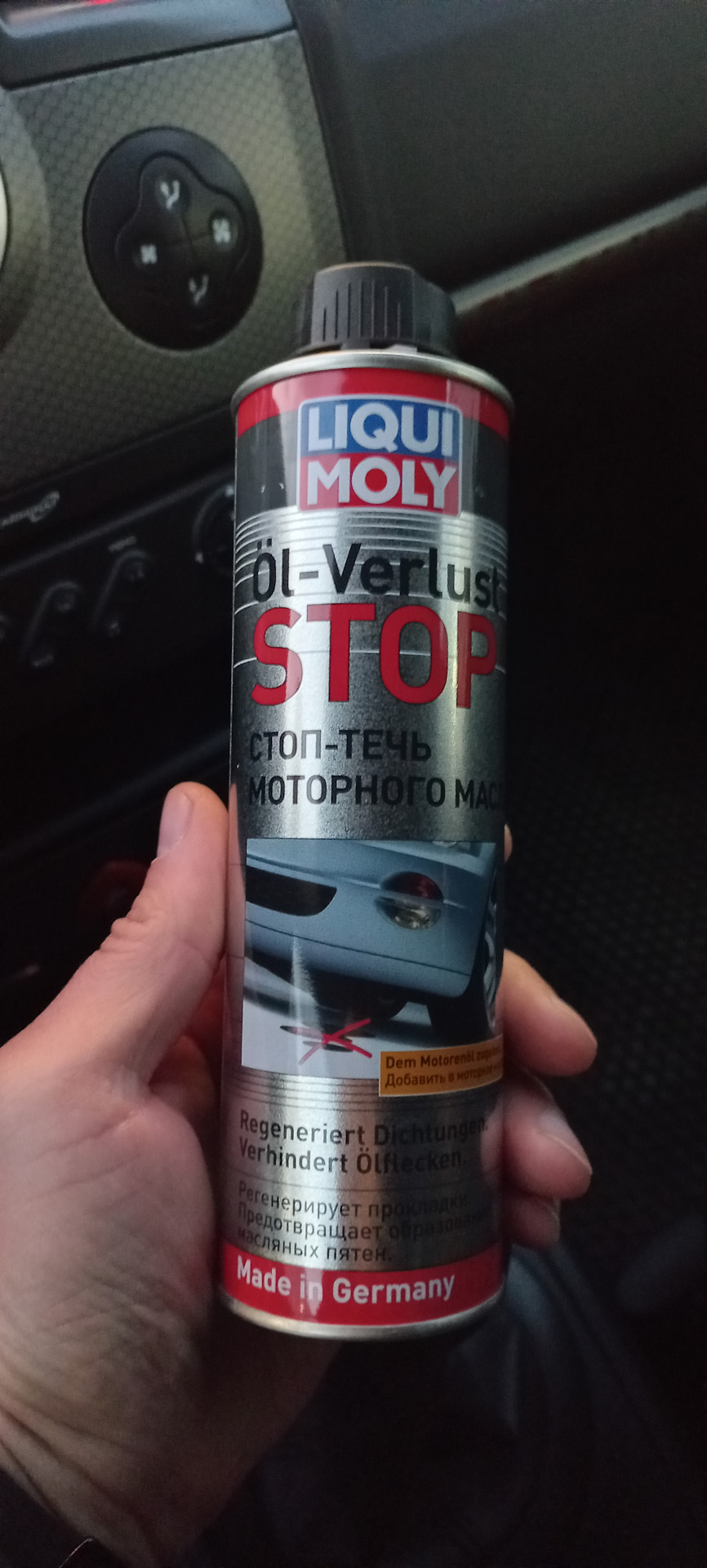 Присадка стоп-течь моторного масла LIQUI MOLY. — Renault Megane II, 1,6 ...