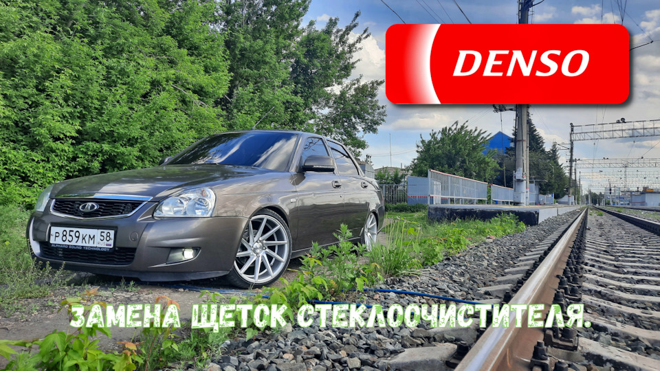Замена щеток стеклоочистителя. — Lada Приора седан, 1,6 л, 2014 года ...