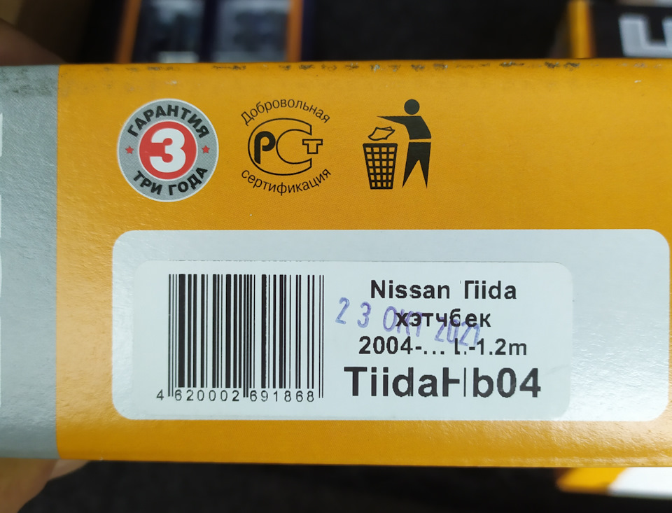 Фото в бортжурнале Nissan Tiida (1G)