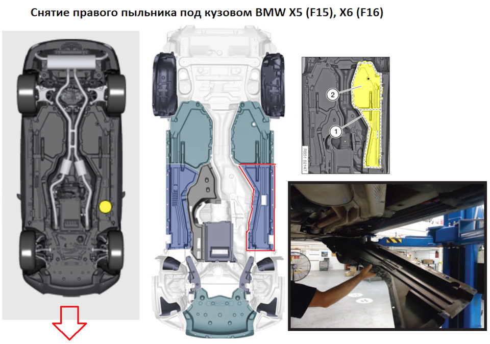 Снятие пылника днища под передним пассажиром — BMW X6 (F16)