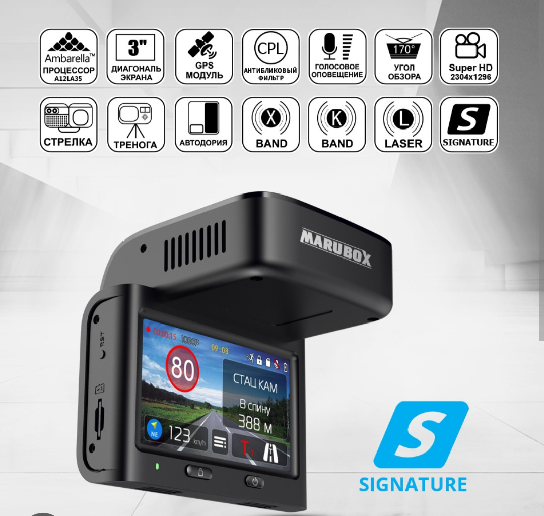 Купил новый регистратор MARUBOX 3-1, с Радар-детектором и GPS. — Toyota ...