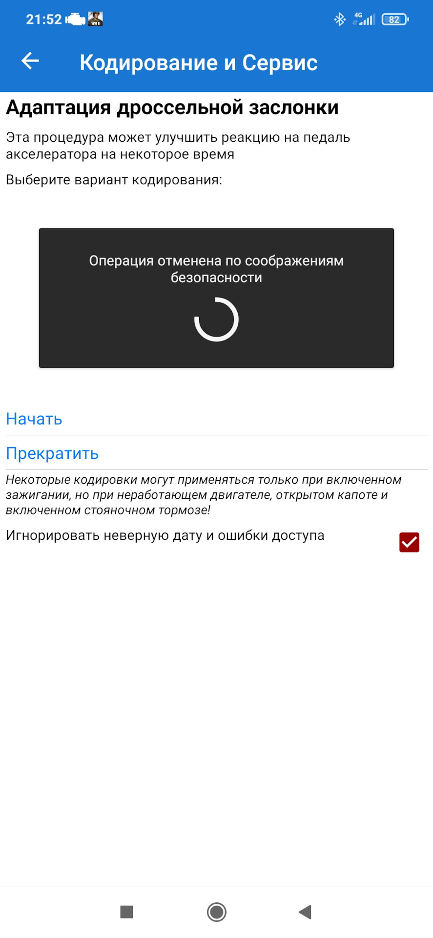 Нужна помощь! Не запускается двигатель. — Skoda Octavia Combi A7 Mk3, 1,8  л, 2014 года | поломка | DRIVE2