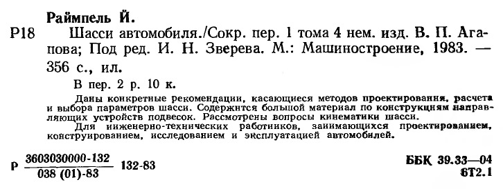 чем плох задний привод. Смотреть фото чем плох задний привод. Смотреть картинку чем плох задний привод. Картинка про чем плох задний привод. Фото чем плох задний привод
