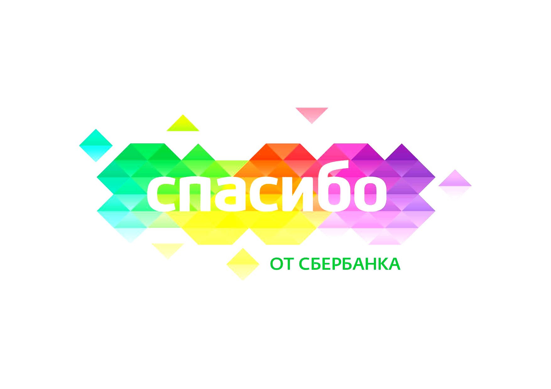 Купить Лотерейный Билет За Спасибо От Сбербанка