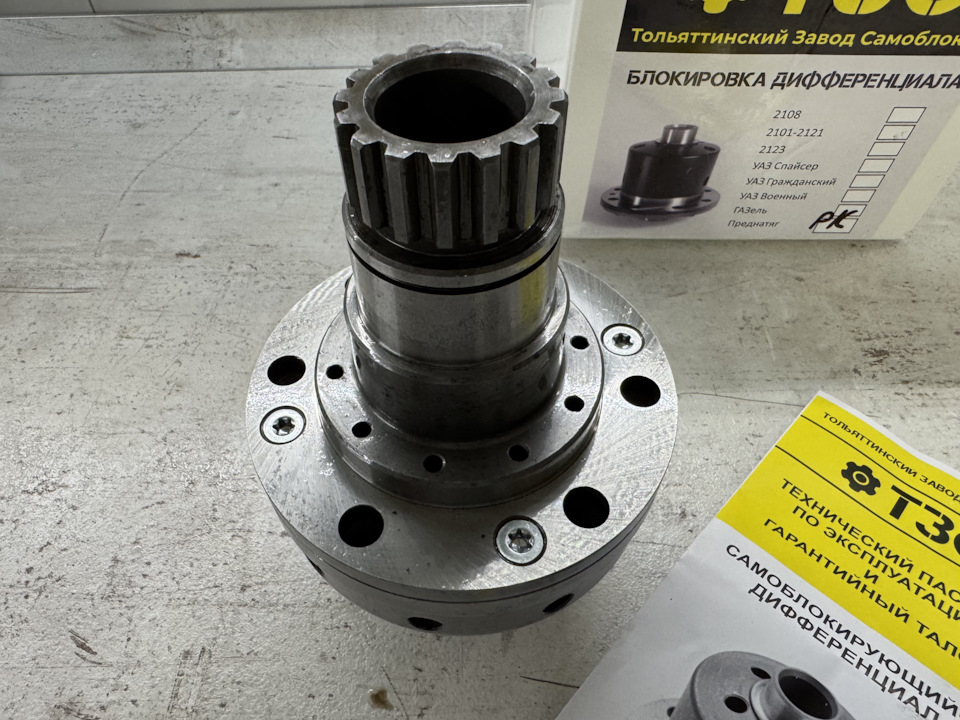 Самоблок ТЗС в раздатку «Покупка» — Lada 4x4 3D, 1,7 л, 2024 года