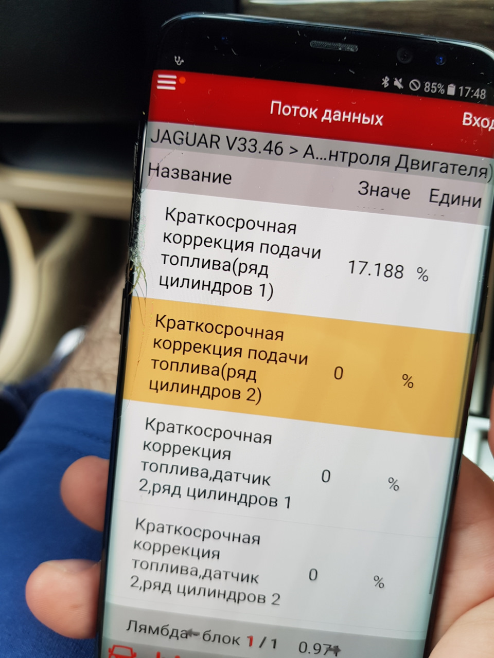 Коррекция — Jaguar XF (1G)