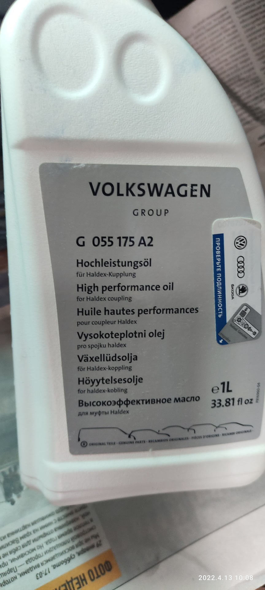 Замена масел. — Volkswagen Tiguan (1G), 2 л, 2012 года | плановое ТО ...
