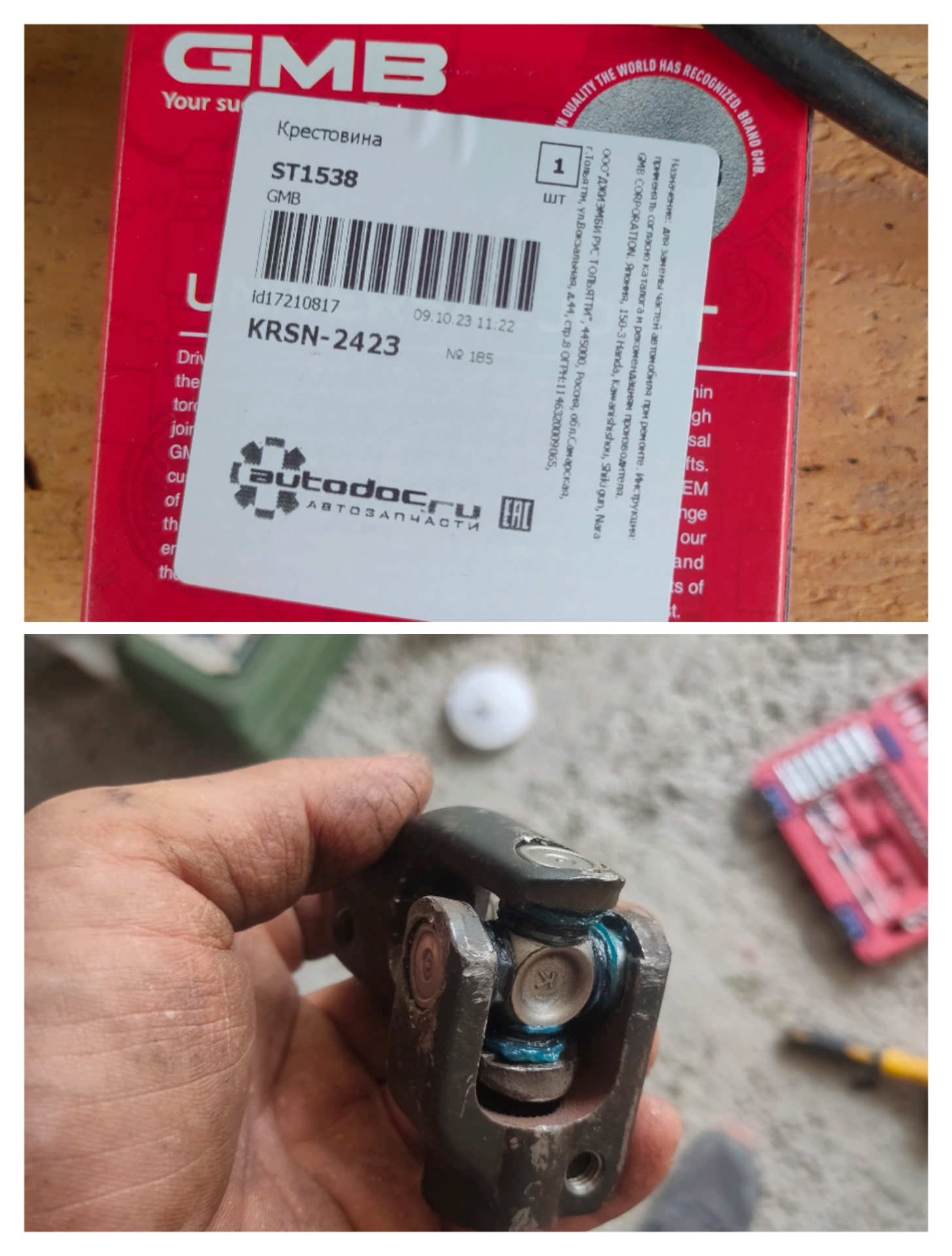 Замена рулевого карданчика — Daihatsu Atrai (S220V, S230V), 0,7 л, 2003 ...