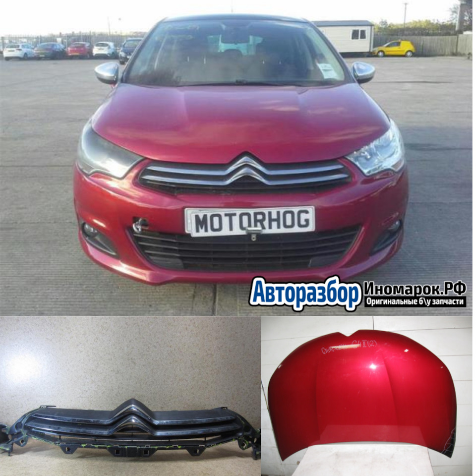 Разбор Citroen C4 — АВТОразбор на DRIVE2