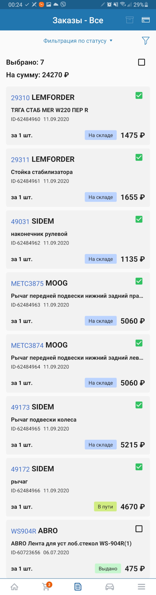 Фото в бортжурнале Mercedes-Benz S-Class (W220). Запчасти на фото: 2020, 29311, 49031, METC3875, 5060, METC3874, 49173, 49172, WS904R