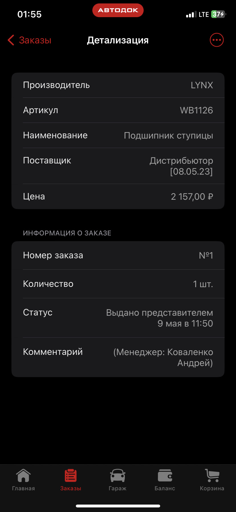 Замена подшипника в ступице — Mitsubishi Cedia, 1,5 л, 2001 года ...