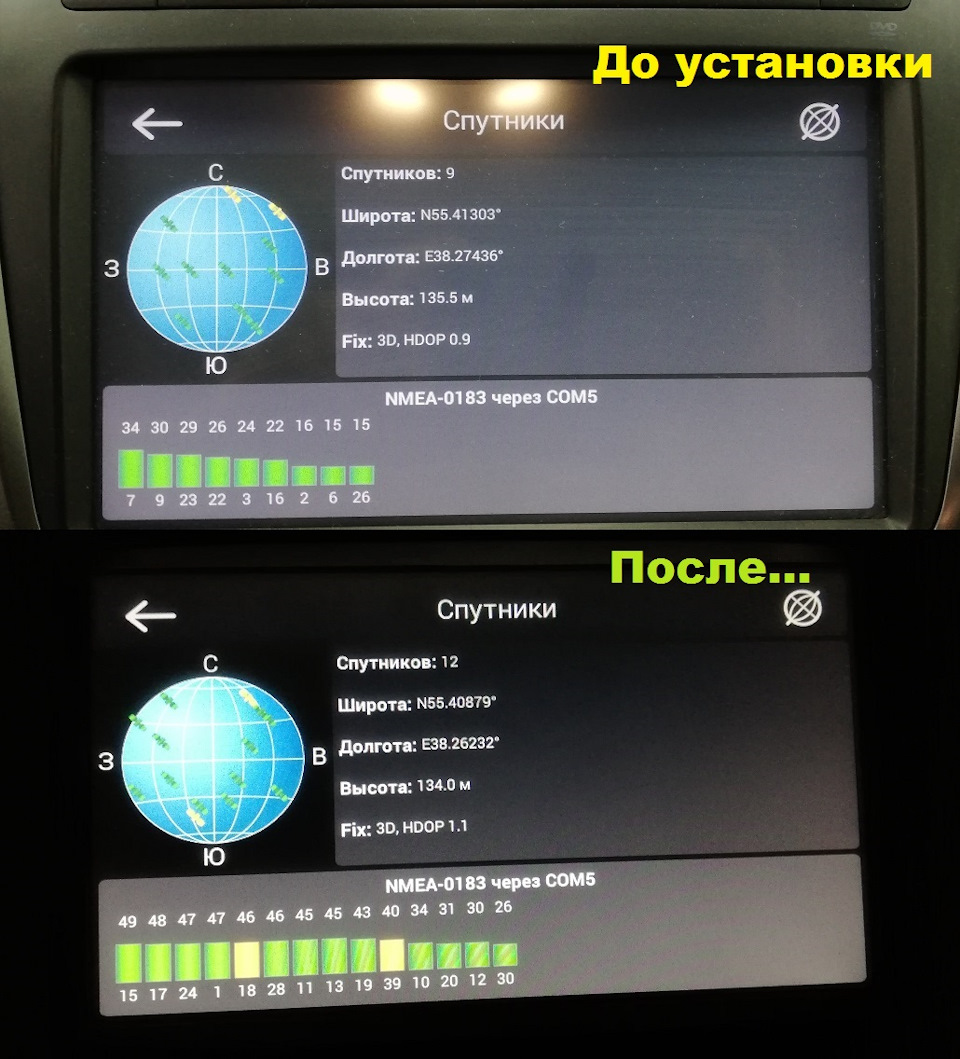 Теперь немного сравнительного анализа по качеству приема спутников…Максиму до это видел 10. Прибавку связываю с ГЛОНАСС… — KIA Sorento (2G). Запчасти на фото: 100198