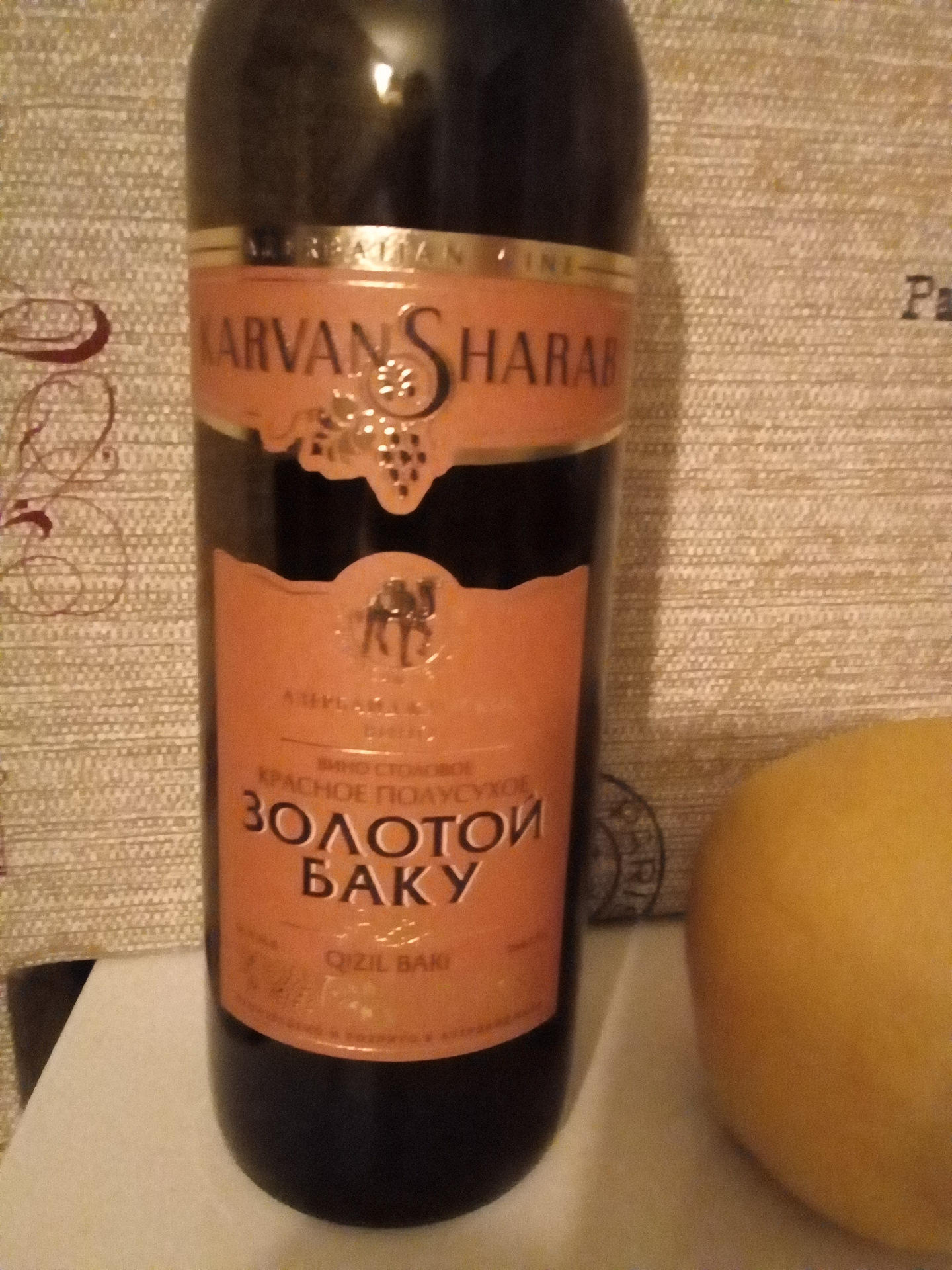 Азербайджанские вина купить. Вино Баку. Кямширин азербайджанское вино. Азербайджанское вино огни Баку. Азербайджанское вино 7 красавиц.