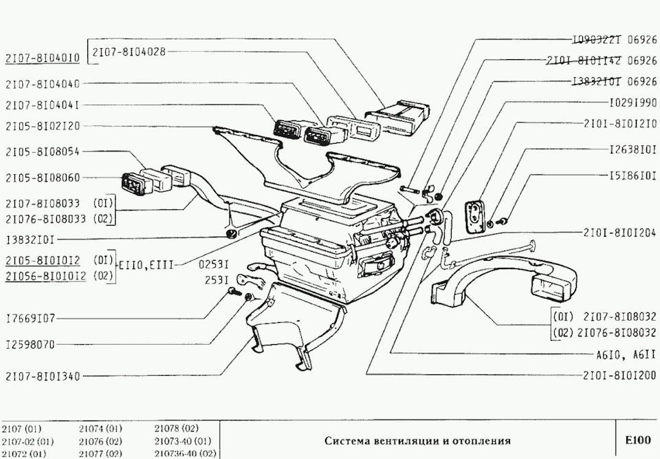 21078104028 Уплотнитель трубы воздухопритока задний ВАЗ-2104, 2107 LADA ...