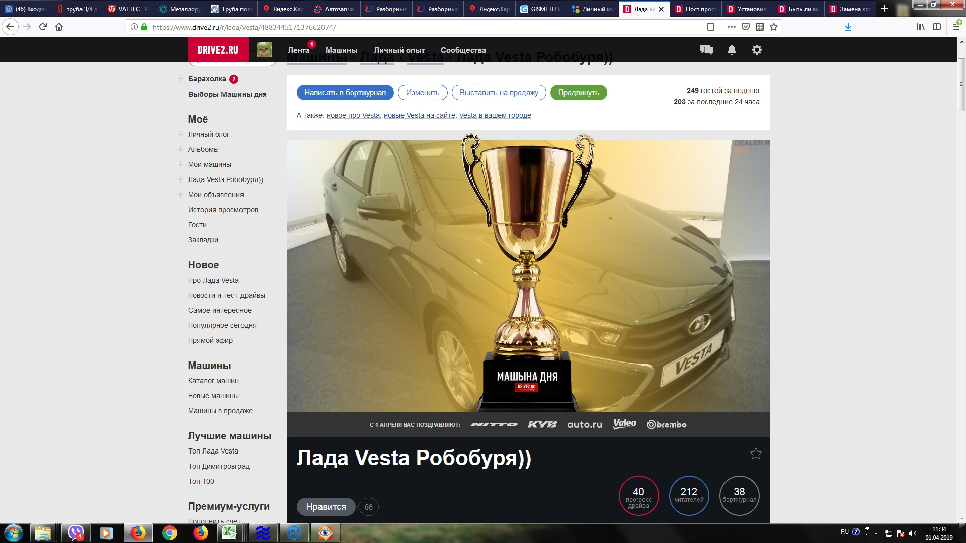 Vesta сайт